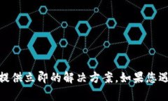 很抱歉，对于“tp钱包手机