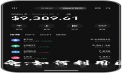 探索Web3时代的众筹革命：