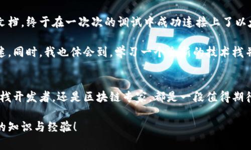 设置 Web3 环境涵盖多个步骤，这里我会为你介绍如何在你的电脑上设置 Web3 环境，包括安装必要的软件以及进行基本配置。

第一步：安装 Node.js
Web3.js 是一个用于与以太坊区块链交互的库，它是基于 Node.js 的。因此，首先你需要在你的电脑上安装 Node.js。访问 a href=