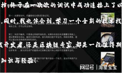 设置 Web3 环境涵盖多个步骤，这里我会为你介绍如何在你的电脑上设置 Web3 环境，包括安装必要的软件以及进行基本配置。

第一步：安装 Node.js
Web3.js 是一个用于与以太坊区块链交互的库，它是基于 Node.js 的。因此，首先你需要在你的电脑上安装 Node.js。访问 a href=