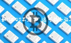 在主流加密货币交易和持