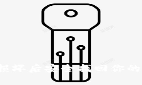 如何在电脑损坏后安全找回你的比特币钱包？