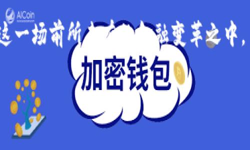 比特币钱包的文件通常是存储在用户计算机的特定文件夹中，而这通常与比特币钱包软件的类型和安装位置有关。如果您在C盘上寻找比特币钱包文件，可以参考下面的几个步骤和提示。

### 找到比特币钱包文件的位置

1. 确定您使用的钱包类型
比特币有不同类型的钱包，包括全节点钱包（如Bitcoin Core）、轻钱包（如Electrum）和在线钱包等。每种钱包的文件存储路径可能不同，因此首先确认您使用的是哪种钱包软件。

2. Bitcoin Core钱包文件位置
如果您使用的是Bitcoin Core，这是一款全节点钱包，那么您的钱包文件（wallet.dat）通常位于以下路径：
codeC:\Users\您的用户名\AppData\Roaming\Bitcoin\/code
在这里，您会看到一个名为“wallet.dat”的文件，这个文件就是存储您比特币私钥和地址的地方。

3. Electrum钱包文件位置
如果您使用的是Electrum，这是一款轻量级钱包，您的钱包文件通常位于：
codeC:\Users\您的用户名\AppData\Roaming\Electrum\/code
在这个文件夹里，您能找到相关的文件和配置。

4. 查看隐藏文件夹
在Windows系统中，AppData是一个隐藏文件夹。如果您无法直接找到它，可以按照以下步骤查看：
ol
    li打开文件资源管理器。/li
    li点击“查看”选项卡。/li
    li勾选“隐藏的项目”复选框。/li
/ol

5. 其他钱包类型的路径
如果您使用的是其他钱包，文件位置可能会有所不同。一般情况下，您可以在对应钱包的设置或帮助文档中找到存储路径的信息。

### 重要提示

1. 定期备份钱包
无论您使用哪种钱包，都建议定期备份您的钱包文件，以防止意外丢失。如果计算机崩溃或文件损坏，您将会损失所有的比特币。
备份方法很简单，只需将“wallet.dat”文件复制到外部存储设备，或使用云存储进行保管。

2. 保留私钥安全
钱包文件中存储着您的私钥，它是您访问和管理比特币的唯一凭证。因此，确保钱包文件的安全性至关重要。请勿轻易分享或暴露您的私钥，避免利用公共计算机进行交易。

### 个人故事与感悟

我记得在我刚接触比特币的时候，曾遇到过类似的问题。当时，我对虚拟货币知之甚少，甚至不知道什么是钱包文件，更别提如何找到它们了。直到有一天，我的朋友向我讲解了比特币的基本概念，并建议我安装一个钱包。不过，在第一次使用Bitcoin Core钱包时，我碰到了文件找不到的困扰，花了不少时间去探索。
那段时间，我不仅学会了如何管理我的钱包，也更加深入地理解了比特币的运作机制。我体会到，数字货币不仅仅是投资的工具，更是对未来金融体系的一种挑战与改造。

### 总结

1. 重新审视数字货币的未来
作为一名比特币爱好者，我认识到数字货币的发展潜力。尽管现在仍有很多人对比特币持怀疑态度，但它的去中心化特性以及区块链技术的广泛应用无疑是现代科技的重要里程碑。

2. 鼓励新人参与
如果您是比特币的新人，不必害怕在学习的过程中犯错。我们都是在摸索中前行。重要的是保持好奇心與对未来的无限想象，勇敢地参与到这一场前所未有的金融变革之中。

希望这篇文章能够帮助您找到比特币钱包文件，同时也希望通过我的分享，能让您对比特币有进一步的理解和认识。
