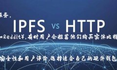 比特币钱包有多种类型，