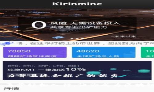 思考一个有吸引力并且适合推广的优秀

踏入Web3时代：五步轻松入行，让你成为区块链领域的先行者！