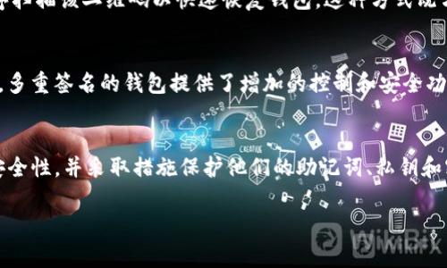 使用TP钱包（或任何其他加密钱包）时，助记词是恢复和登录钱包的一种重要方式，但并不是唯一的方式。TP钱包通常还支持其它形式的登录，比如助记词、私钥、密码等。下面是一些与TP钱包登录相关的常见选项：

### 助记词
助记词是由12到24个单词组成的短语，用于备份和恢复钱包。它是钱包的“主钥匙”，任何获得助记词的人都可以访问你的资产。因此，务必妥善保管助记词，不要将其与他人分享。

### 私钥
私钥是与助记词相关的另一个重要元素。每个钱包都有一个私钥，通过它可以对钱包中的资产进行完全控制。虽然忘记助记词可能会导致无法访问钱包，但如果你有私钥，通常仍然可以使用私钥登录或恢复钱包。

### 密码
在某些钱包中，用户可以设置密码以增强安全性。这是另一种保护措施，可以防止未授权用户访问您的资产。这种情况下，助记词和私钥的角色变得相对更为重要，因为只有在提供正确的密码时，才能使用助记词或私钥进行访问。

### 二维码恢复
一些加密钱包提供二维码作为登录或恢复钱包的一种方式。用户可以将助记词或私钥生成二维码，使用相应应用程序扫描该二维码以快速恢复钱包。这种方式既方便又快捷。

### 多重签名
多重签名钱包需要多个私钥才能完成交易。这种结构提高了安全性，因为即使一个私钥被盗，攻击者也无法访问资产。多重签名的钱包提供了增加的控制和安全功能，但相应地，也可能使登录过程更加复杂。

### 结论
在使用TP钱包时，助记词是一个重要的恢复工具，但不是唯一的登录方式。无论选择哪种方法，用户都应该确保加强安全性，并采取措施保护他们的助记词、私钥和密码。通过理解这些不同的登录选项，您不仅可以更安全地管理加密货币资产，还能确保在需要时能够顺利恢复访问。

如果您对TP钱包或加密货币有更多疑问，欢迎进一步提问。