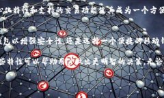 USDT（Tether）是一种广泛使