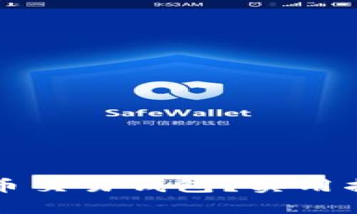 如何安全存储比特币交易钱包？实用指南与个人经验分享