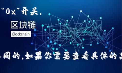 TP钱包（TokenPocket）是一个支持多种区块链的数字资产钱包，各种区块链的地址位数可能会有所不同。例如：

- **以太坊（Ethereum）地址**: 通常为42个字符，以“0x”开头。
- **比特币（Bitcoin）地址**: 长度为26到35个字符。
- **TRON地址**: 通常为34个字符。

因此，TP钱包中存储的不同区块链资产地址的位数是不同的。如果你需要查看具体的某种加密资产地址的位数，可以参考相关的区块链规范。