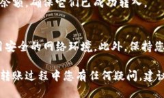 要将SMART代币转到TP钱包中