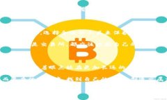 tp钱包与tp交易所消失的背