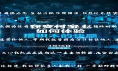 如何找到TP钱包账户在数字