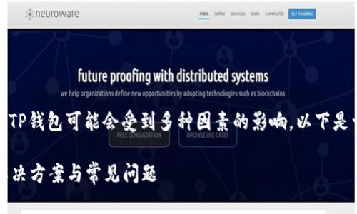 在不同的情况下，华为手机能否下载TP钱包可能会受到多种因素的影响。以下是一些可能影响这一问题的关键信息：

### 华为手机如何下载TP钱包：解决方案与常见问题