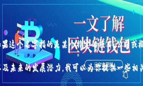 有关“赢时胜Web3”的具体信息，我没有找到相关的内容。如果这个名字指的是某个特定的项目、公司或概念，建议访问相关的官方网站或搜索引擎获取最新的资讯。

如果你想了解Web3相关的一般信息，比如它的概念、优势以及未来的发展潜力，我可以为你提供一些相关的信息。请告诉我你的具体需求！