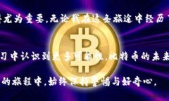 比特币钱包私钥：如何安