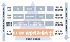 TP钱包 MATIC 充实指南：轻