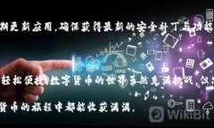 苹果怎么下载TP钱包软件并