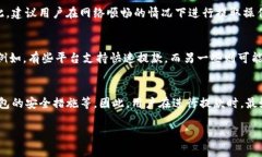 提取TP钱包的时间一般取决