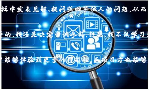 在TP钱包中，“Free”通常指的是用户可以免费获得的代币、奖励或特定服务。这种机制通常用于吸引新用户、提升用户活跃度，以及推动社区的参与度。以下是对