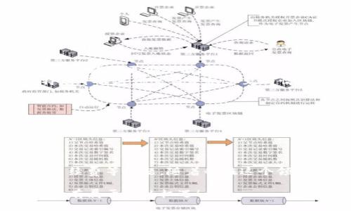 TP钱包的币可以转到其他钱包吗？

在当今的数字货币环境中，拥有一个安全、方便的钱包是非常重要的。而TP钱包作为一个流行的数字货币钱包，它的使用频率逐渐升高，很多人都在询问，TP钱包的币可以转到其他钱包吗？实际上，TP钱包的币是可以转移的，这给予了用户更大的灵活性和便利性。本文将深入探讨TP钱包的转账流程、实用技巧以及一些注意事项，同时结合我的亲身经历和感受，让你更好地理解这一过程。

什么是TP钱包？

TP钱包是一款多功能的数字货币钱包，支持多种主流的加密货币，如以太坊、比特币等。用户可以通过TP钱包进行虚拟货币的存储、转账以及交易。这款钱包不仅支持多种币种操作，还注重用户的安全性和隐私，采用了先进的安全技术防止资产被盗。在我最初接触数字货币的时候，TP钱包便是我选择的第一个钱包，简单易用的界面和基本功能极大地帮助了我适应这个新兴的领域。

如何在TP钱包中进行转账？

在TP钱包中进行币的转账是非常简单的，以下是基本步骤：

ol
    listrong打开TP钱包：/strong确保你的手机或设备上已经安装了TP钱包应用，并且已经完成注册和登录。/li
    listrong选择币种：/strong在主界面上选择你想要转账的币种。TP钱包支持多种限量发售币种，你可以选择相应的币进行操作。/li
    listrong转账操作：/strong点击“转账”，进入转账页面。在这里，你需要输入接收方的钱包地址和转账数量。/li
    listrong确认转账：/strong检查输入的信息是否正确，然后进行确认。通常，TP钱包会要求你输入交易密码或进行指纹验证以确保安全。/li
    listrong完成转账：/strong确认无误后，点击“确认转账”，交易将会在区块链上进行处理，这个过程可能需要几分钟至数小时不等，视网络拥堵情况而定。/li
/ol

如你所见，转账的过程相对简单。初入数字货币世界时，我也曾因为不熟悉操作而感到担忧，但随着不断实践，转账的流畅性让我对TP钱包愈发信任。

转账的注意事项

虽然TP钱包的转账操作相对简单，但也有一些需要注意的事项：

ul
    listrong地址准确性：/strong确保你输入的接收钱包地址是准确的，因为区块链交易一旦发送，无法撤回或修改。/li
    listrong网络拥堵：/strong在高峰期进行转账可能会造成交易延迟，因此最好选择在网络相对空闲时进行操作。/li
    listrong手续费：/strong转账会涉及到小额手续费，不同币种的手续费有所不同，确保你了解相关费用。/li
/ul

有一次，我因为输入错误的钱包地址而导致转账失败，后来才发现要再次进行操作又需要支付手续费，这让我深刻体会到细节的重要性。

为什么要将币转移到其他钱包？

将币转移到其他钱包的原因有很多，以下是我个人的一些看法：

ul
    listrong安全性：/strong有些用户（包括我）更偏好将资产保存在冷钱包中，以避免网络攻击的风险。在TP钱包中存放小额资金，做一些日常交易是可以的，但大量资金最好还是放在更安全的地方。/li
    listrong交易需求：/strong在不同平台上，某些币种的交易对可能会存在差异！比如在某个交易平台中，某个币种的交易对较多，而在另一个平台中较少，用户将币转移到特定平台进行交易是很常见的情况。/li
    listrong投资策略：/strong有时候因为市场行情的变化，用户可能会选择将资产保留在某个平台上，根据市场波动进行买入或卖出。/li
/ul

回想起去年比特币的牛市，我曾把一些资金从TP钱包转到交易平台，以抓住最佳的买入机会，而这种灵活的操作方式让我受益匪浅。

总结

总之，TP钱包的币是可以转到其他钱包的，这给用户带来了极大的便利。通过简单的操作，用户可以实现数字资产的灵活转移。在实际使用过程中，需注意确认地址的准确性以及手续费等问题。随着我在这个领域的不断深入，我进一步意识到，每一笔转账都代表着一种价值的转移，背后连接着不同行业与领域的机遇。

希望这篇文章能为你解答关于TP钱包转账的疑问，并给你带来一些实用的建议。如果你也和我一样，是区块链技术的探索者，那么勇敢地去尝试吧，在这个迅速变化的世界中，总会有属于你的机遇！