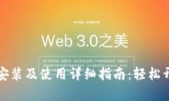 比特币钱包下载安装及使