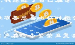 tp钱包注意事项在数字货币