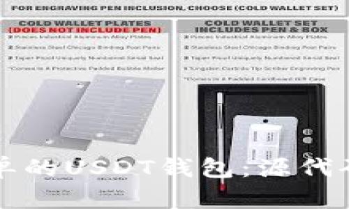 如何构建一个简单的USDT钱包：源代码演示与实用指南