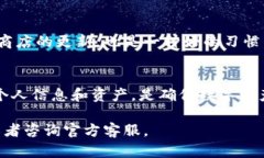 下载正版的TP钱包需要遵循