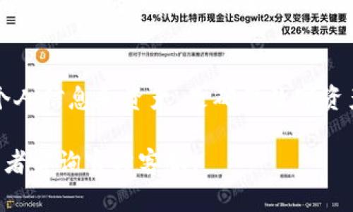 下载正版的TP钱包需要遵循几个简单的步骤。下面将详细介绍如何安全地下载和安装TP钱包。

1. 官方网站下载
首先，确保你访问的是TP钱包的官方网站。通过搜索引擎（如Google或百度）搜索“TP钱包官网”，或者直接在浏览器地址栏输入官网地址。如果不小心访问了其他非官方的网站，可能会下载到恶意软件。

2. 选择下载链接
在TP钱包的官方网站上，通常会有“下载”或“获取应用”的按钮。你只需要点击相应的链接，系统会引导你选择适合你设备的版本。TP钱包一般支持iOS和Android系统，请确保下载与你设备相符的版本。

3. 安全性检查
在下载之前，你可能会看到关于该应用程序的说明，包括开发者的信息、用户评价和应用的权限要求。确保查看这些信息，以确认这是正版钱包应用，并且用户反馈积极。此外，不妨在社交媒体或社区论坛上查找其他用户的使用感受和安全性验证。

4. 手机设备安装
对于Android用户，下载完APK文件后，可能需要在手机设置中允许安装未知来源的应用。对于iOS用户，可以直接点击下载的应用，按照指示进行安装。

5. 创建账户和备份
安装完成后，打开TP钱包。按照应用程序的提示进行账户创建。为了保证资金的安全，务必将助记词或私钥安全备份，并妥善保管，避免丢失。

6. 更新应用
定期检查TP钱包的更新，这样可以确保你拥有最新的安全功能和改进的用户体验。在手机上定期检查应用商店的更新，也是一种好的习惯。

总结
下载正版的TP钱包需要从官方渠道开始，确保选择正确的设备版本，并注意安全性。使用钱包时，妥善保护个人信息和资产，是确保数字资产安全的重要步骤。

希望这些信息能够帮助你成功下载和安装TP钱包。如果你有任何问题或疑虑，可以随时查阅更多的资料，或者咨询官方客服。