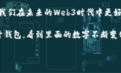 什么是Web3钱包地址？在区