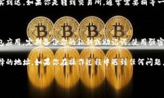 退出TP钱包中的币，通常是