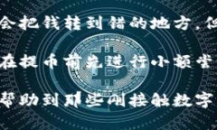 要将火币交易所中的USDT提