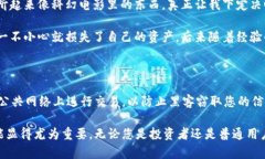 要将资金转入 TP 钱包（