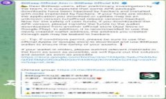 丢失比特币钱包密码？掌