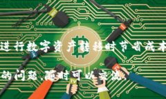 关于TP钱包的矿工费问题，