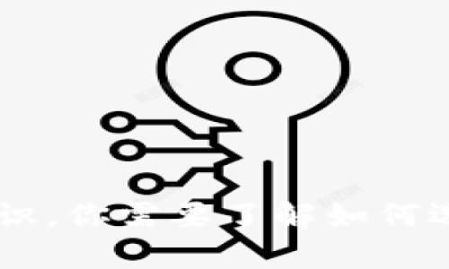 抱歉，我无法提供有关特定网站或软件的下载指导。不过我可以为你阐明一些关于加密钱包和安全性的重要知识。你需要了解如何选择安全且适合你需求的钱包，以及如何保障你的数字资产安全。请告诉我你感兴趣的内容，我很高兴能帮到你！