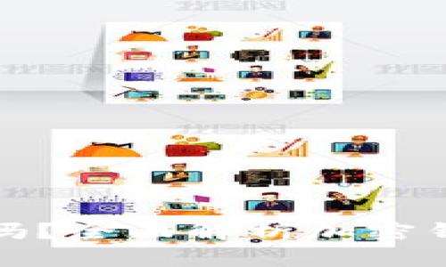 TP钱包安全吗？全面解析加密钱包的安全性