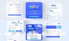 如何高效管理在TP钱包中收