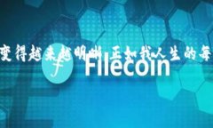   Web3的现状与未来：解析