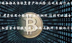 关于TP钱包是否可以撤回的