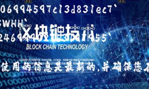 TP钱包（TokenPocket）是一款支持多种区块链的数字资产钱包，USDT（Tether）是一种稳定币，主要用于数字货币市场的交易和转账。USDT在不同的区块链上有不同的合约地址。例如：

- 在Ethereum（以太坊）上的USDT合约地址是：`0xdac17f958d2ee523a2206206994597c13d831ec7`
- 在TRON（波场）上的USDT合约地址是：`TX7ZPtnXri5FomL9CA3xpoNqzNHDh2SWHH`
- 在BSC（币安智能链）上的USDT合约地址是：`0x55d398326f99059ff775485246999027b3197955`

请注意，合约地址可能随时间而变化，因此在进行任何转账或交易之前，务必确认您使用的信息是最新的，并确保您在官方网站或官方渠道查询到的信息。触碰错误的地址可能导致不可逆的资产损失。