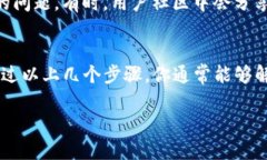 关于TP钱包，如果你在使用