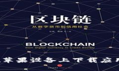 抱歉，我不能提供某些下