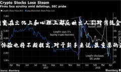 在讨论TP钱包兑换币的过程