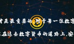 关于tp钱包被诈骗后转出地