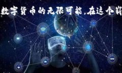   库神钱包轻松装入USDT的