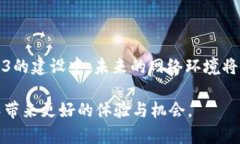 Web3（或称为Web 3.0）是指互