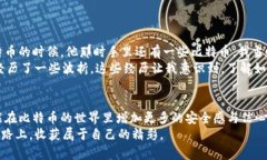 tiaoti如何安全查看比特币