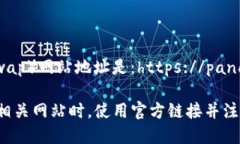 TP钱包里的薄饼（PancakeS