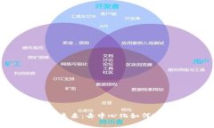 探索Web3的未来：去中心化